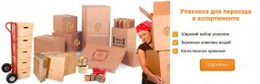 качественный офисный переезд, офисный переезд качественно, офисный Главная