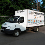 Фургон
