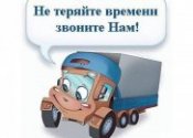 Услуги Грузчиков Красноярск